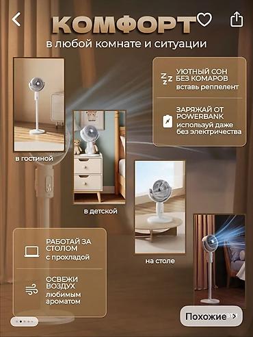 Воздуходувка: Вентилятор Напольный, Лопастной — 2