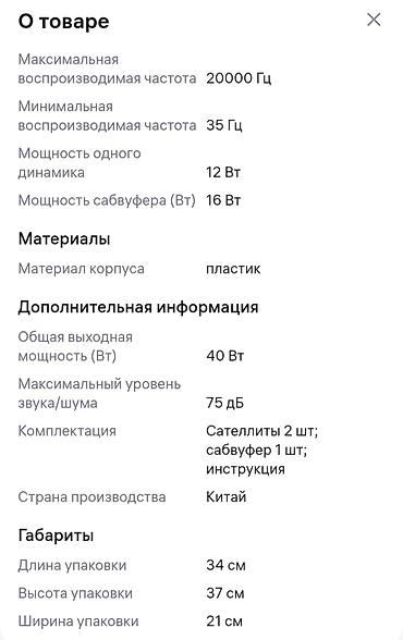 калонка с90: Мicrolab M500U относится к самому популярному классу акустических — 6