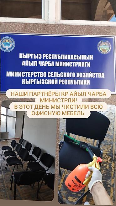 Химчистка мебели: Химчистка мебели, | Мягкая мебель, Коляски и автокресла, Ковролин — 7