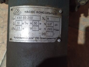 прожектор для дома: Шланг Б/у, Самовывоз
