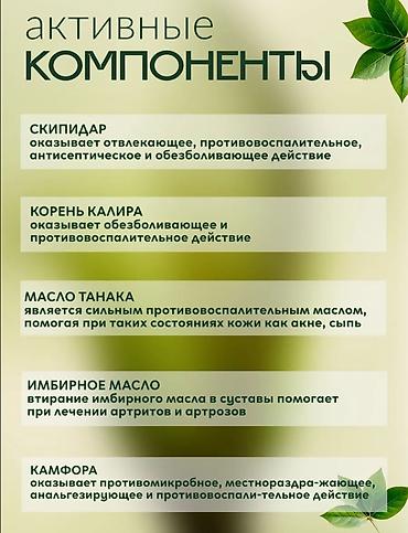 Травы и корни: Новый — 3