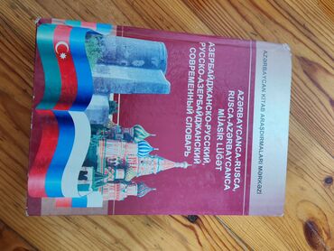 Lüğətlər: Dərs və lüğət kitabları paketi - Ümumi Tarix – Kurikulumla (6–11-ci — 2