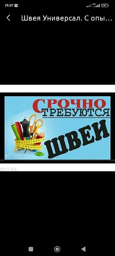 работа на дом швея: Швея, Надомница, Прямострочка, Район: Учкун мкр, Платья — 5