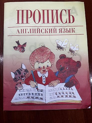 Детские книги: За все 1000 at lalafo.kg — 7 Детские книги: За все 1000 — 7