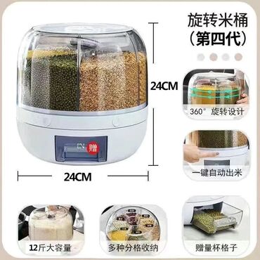 рисовый отрубь: Бочки для риса разделены на отсеки, бытовые герметичные коробки для