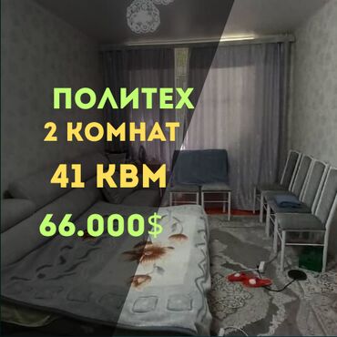 Продажа домов: 2 комнаты, 41 м², Хрущевка, 1 этаж, Косметический ремонт