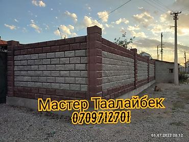 Кладка: Кладка пескаблока Пескаблок коебуз баардык турун Любой сложности — 2