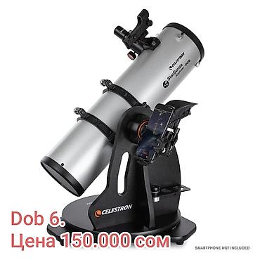 астроном: Под Заказ 🔭 !!! Телескоп Celestron StarSense Explorer DOB 150 - — 9