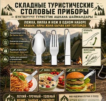 туристический газ: Набор посуды туристический с Газовой горелкой Туристический набор — 7