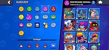 brawl stars 2: Brawl Stars oyun hesabı – geniş kolleksiya və trofeylər - Trofeylər — 5
