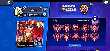 акаунт бравл страс: Игровой аккаунт Brawl Stars Основное: - Путь к славе: 83 689 трофеев — 2
