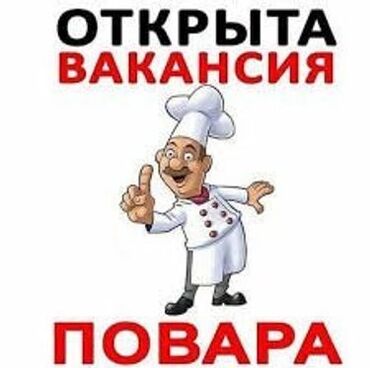 Повара: В частную школу и детский сад, в Востоке 5 требуется Повар, график