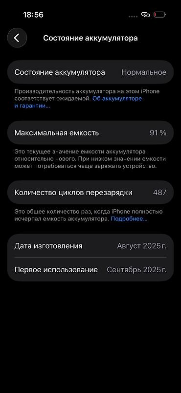айфон 17 про бу: IPhone 17 Pro, Б/у, 256 ГБ, Белый, Зарядное устройство, Чехол, Коробка, 91 % — 4