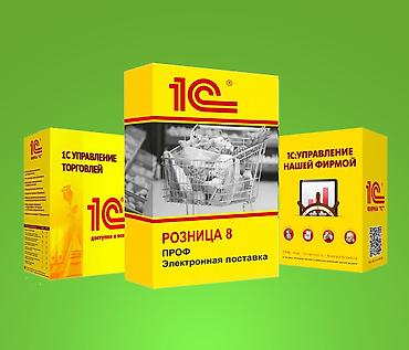 1С разработка | Доработка, Автоматизация, Настройка