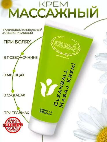 банный шапка: Массажный крем ERSAG Cleanball, 200 мл Описание: - Легкая кремовая — 3