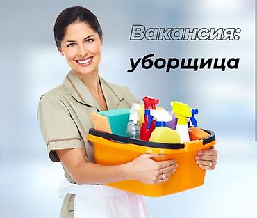 работа уборщицей неполный день: Требуется Уборщик, График: Два через два, Работа по вечерам — 1