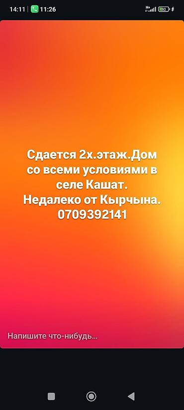 Ысык-Көлдө эс алуу: Үй (жеке сектор) — 1