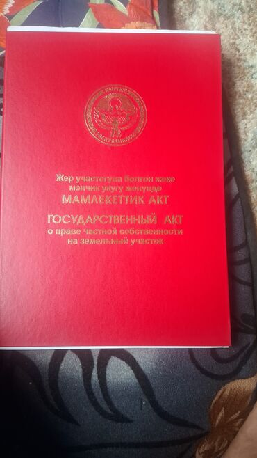 я ищу дом рабочий городок: Красная книга