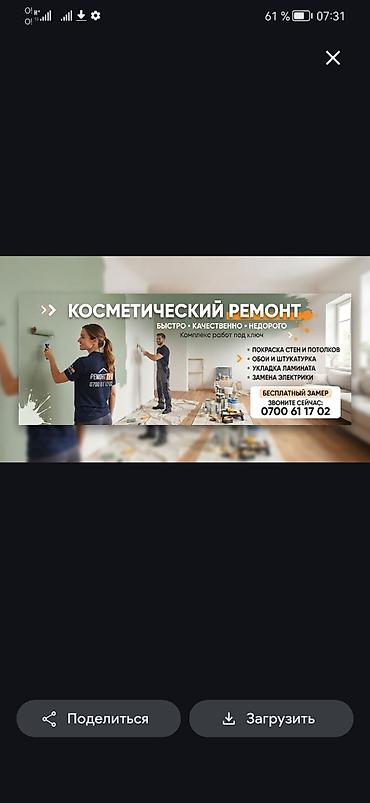 комната квартира: Ремонт под ключ | Квартиры Больше 6 лет опыта — 1