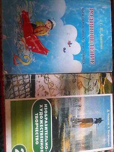 solutions upper intermediate: Русский язык, 2 класс, Б/у, Самовывоз — 2