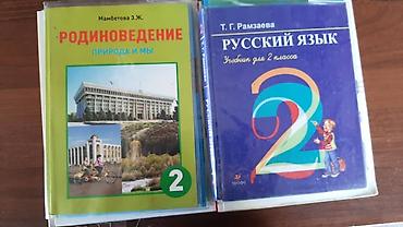 solutions upper intermediate: Продам учебники за 2 класс. Состояние отличное. Кыргызский язык 2 — 5