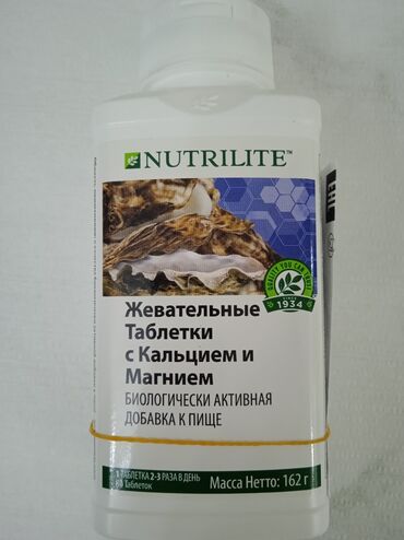 глицинат магния бишкек: Продаю Амвей витамины Жевательные таблетки с Кальцием и Магнием
