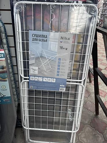 Сушилка для белья напольная Nika - Тип: раскладная напольная сушилка at lalafo.kg Сушилка для белья напольная Nika - Тип: раскладная напольная сушилка