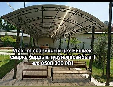 Изготовление и монтаж металлических навесов и козырьков под