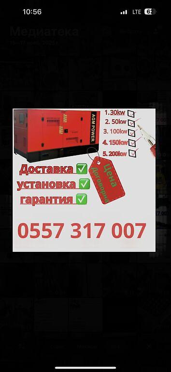 Оборудование для производства: Генератор, Новый, В наличии — 2