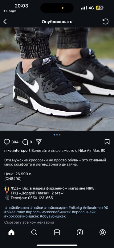 аквашузы купить бишкек: Nike Air Max 90 original. Б.У сост отл был куплен в Англии сост отл