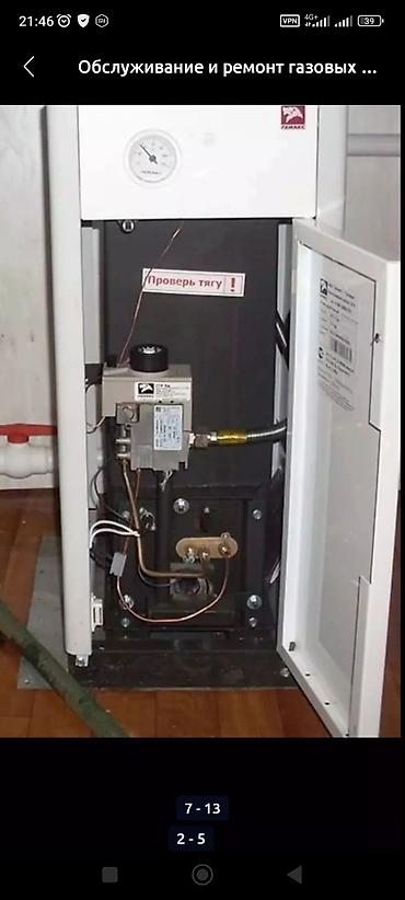 Ремонт газовых котлов: Обслуживание И ремонт газовых котлов всех видов мастер Газовщик с — 1