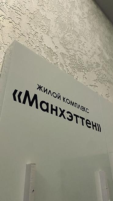 Новостройки от застройщика: Сдаю квартиру на 6 том этаже по адресу сыдыкова 139 Есть все условия — 1