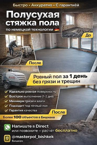 Больше 6 лет опыта
