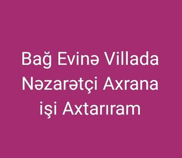 muhafizəci işi: Salam təcili Axrana işi Axtarıram Bağ Evinə Villada sex və obyekt də