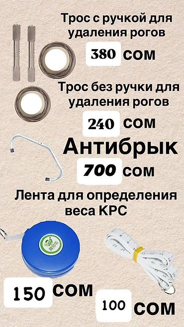 Зоотовары: Оптовый каталог: ветеринарные товары и АГРО товары Ассортимент: - — 7