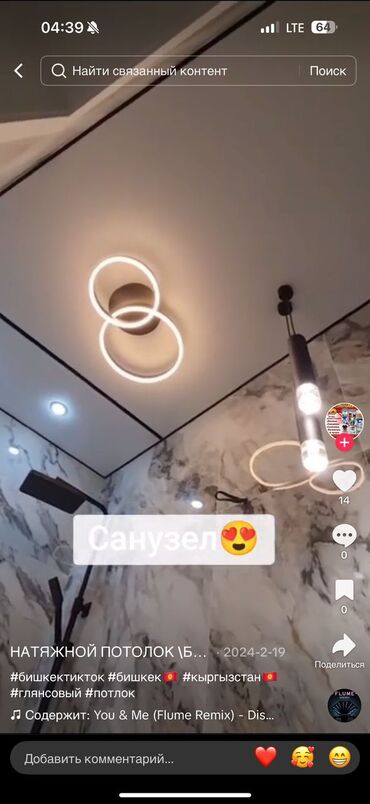 Потолочные работы: Монтаж потолков, Монтаж потолочных плинтусов | Многоуровневый | Багет Больше 6 лет опыта — 23