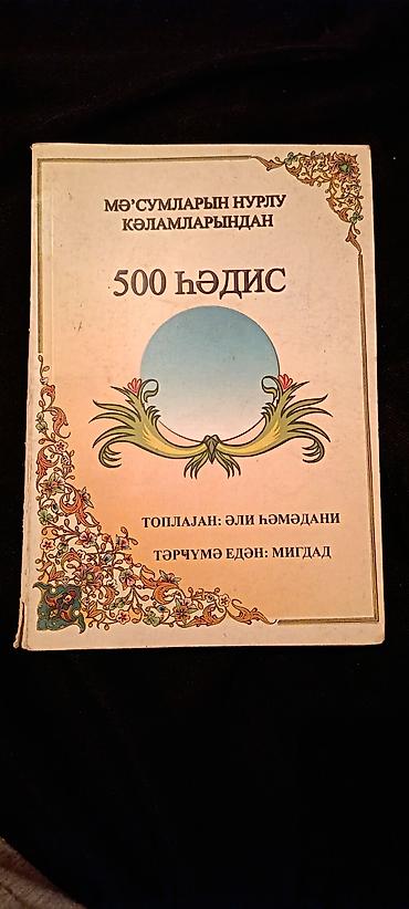 Dini kitablar: Məhsul: Dini kitablar dəsti 1) Qurani-Kərim Əlifbası - Nəşriyyat — 8