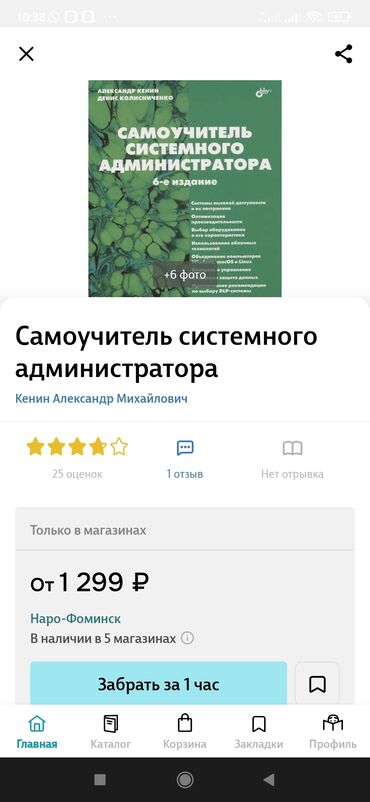 Другие учебники: Книги по программированию! С годом издания, свежий 3-2024. На все — 6