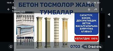 Формы для заборов и ограждений: Формы для заборов и ограждений — 8