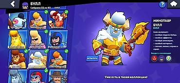atomic heart: Аккаунт Brawl Stars - Путь к славе: 107060 трофеев (рекорд 107062) — 9