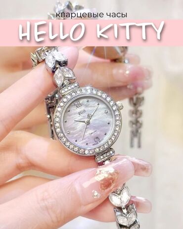 Другие смарт-часы: Перламутровые часы Hello Kitty - идеальный подарок для неё🌸 Когда — 1