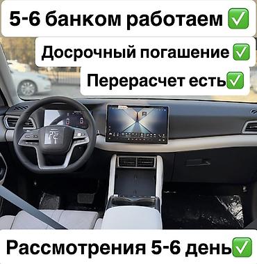 Аренда авто с выкупом: Сдаю BYD под выкуп, | Другие условия, Электромобиль — 4