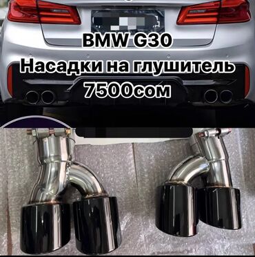 bmw 4 серия 435i at: Глушитель BMW