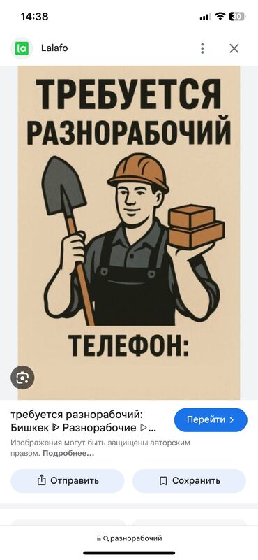 работа бишкек кафе: Требуется Разнорабочий, Оплата Дважды в месяц, Менее года опыта