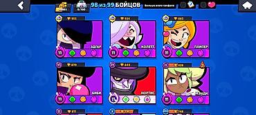 Digər: Brawl stras hesabı — 4