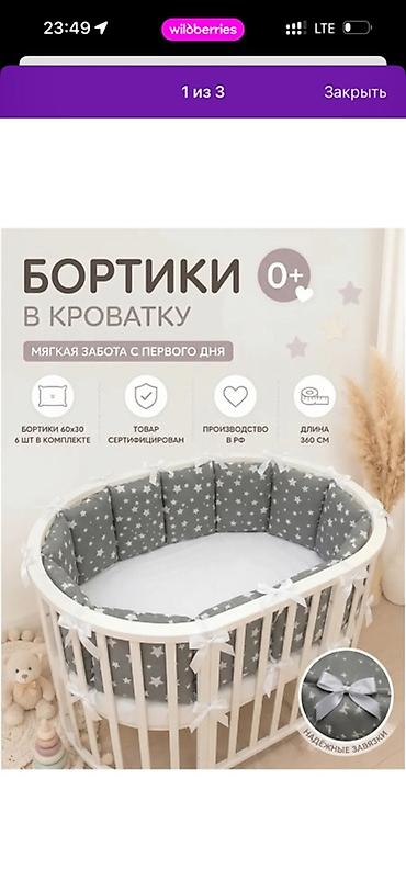 балдахин: Детская кровать трансформер, Б/у, цвет - Белый — 3