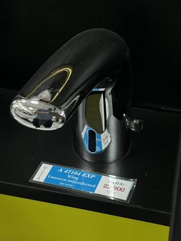 сиф панель: Смеситель инфракрасный VITA A47104 EXP Wing (от сети) - Бесконтактный