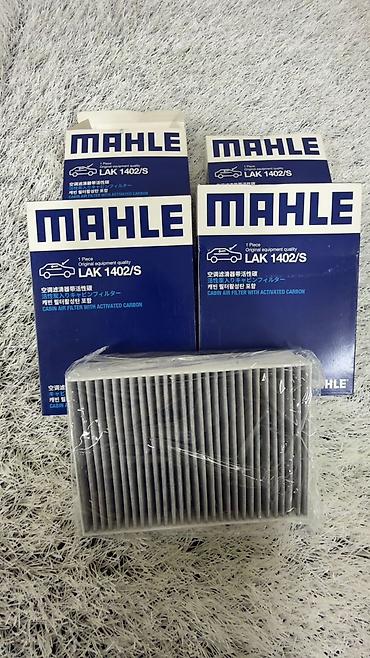 mahle: Автозапчасти для системы охлаждения и обслуживания ДВС (подбор по VIN — 4