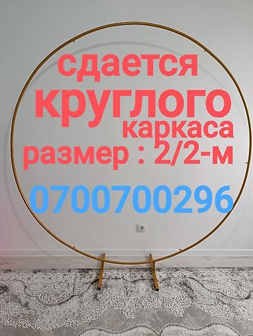мини стол: Организация мероприятий | Оформление мероприятий — 1