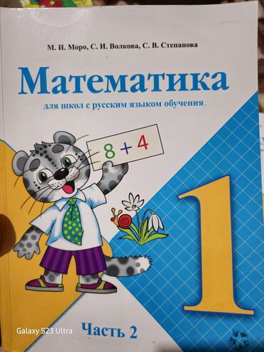 жене тошок бишкек: Продаю книги в состоянии нового. Букварь Жукова отдам в подарок